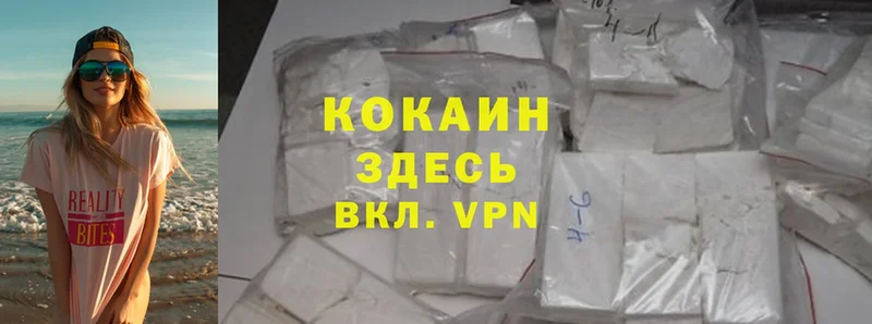 Cocaine VHQ  наркошоп  Тюмень 