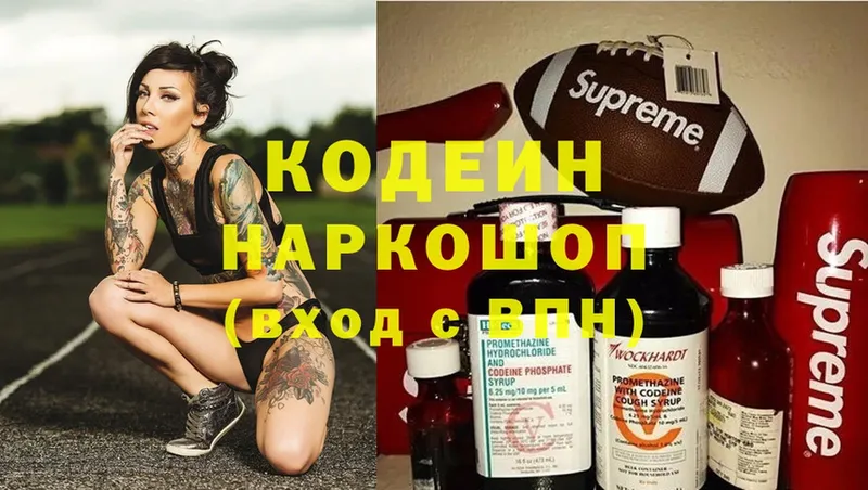 Кодеиновый сироп Lean напиток Lean (лин)  Тюмень 