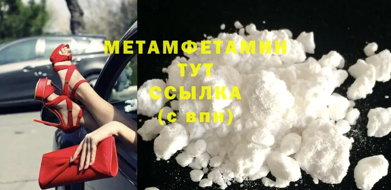 МЕТАМФЕТАМИН мет  хочу   Тюмень 